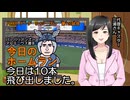 PIKARIリーグ　3rdシーズン　今日のホームラン　第102試合