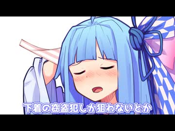 最近物騒だよねぇ