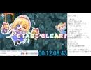SUPER ALICE DOLLS 普通モード 1-1～8-4 32コース Any%RTA 28:34.19 2024/12/21 ニコ生放送分）