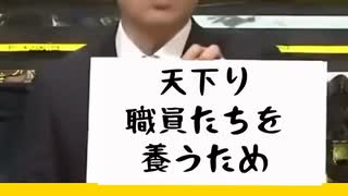 減税できない理由とは？祝14万再生