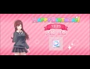 【シャニソン】Bloomy!【EXPERT】