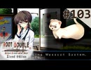 【実況】#103：ルートダブル -Before Crime * After Days- 初見実況プレイ【√D】