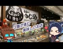 いっぱんくおりてぃず外食日記111「ニューワクラ」様