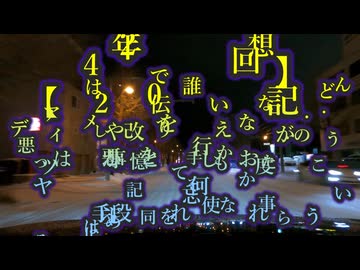 2024年を振り返って...