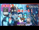 冥鳴ひまりのロマンチックヒストリック　第二十四回　本物超えーる！オパールもらえーる！