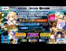 無課金初期勢のFGO 　ファンタズムーン PUガチゃ