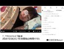 【実験機能の左右反転を使用】【ゆのんちゃん】「^_^クリスマスイブ魔界」　① 【2024/12/23】【第302回】