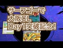 #ポケカ 大阪CLDay1突破勢のサーフゴーexをご覧ください！ #pokemon #ptcgl #ポケモンカード