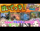 【MTG】ぼいでっち！【EDH】#7 アルケミーEDH！！