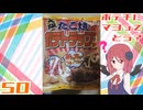 【千勝堂】大阪たこ焼マヨネーズ風味ポテトチップス