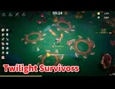 【Twilight Survivors】DLCが来た！フル3D版Vampire Survivorsなローグライクアクションゲームをやっていく！【83日目 任一① ゴブリンの末路】