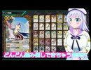 どんどん踏み倒しできちゃう雲契約,バトクロ実況24ボイスロイド解説