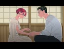 来世は他人がいい　第12話　彼女が翳ると闇夜が降りて雨がふる