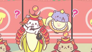 ばなにゃ あらうんど ざ わーるど　第11話　せんごくだいかっせん、にゃ！