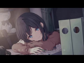 Eruka「雨夜に栞を」feat.音街ウナ/「Placing a Bookmark on a Rainy Night」feat. Otomachi Una