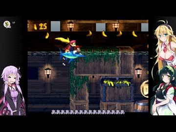 ゆかマキずんのスーパードンキーコング2 part2【VOICEROID実況】