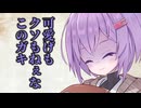 【ソフトウェアトーク劇場】クリスマス2024特別編「クリスマスの真相とちょろい雫ちゃん」【ボイロ達の愉快な（？）やり取り】