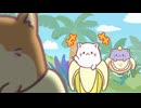ばなにゃ あらうんど ざ わーるど 第10話「わんダフルなおともだち、にゃ！」