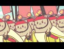 ばなにゃ あらうんど ざ わーるど 第11話「せんごくだいかっせん、にゃ！」