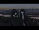 君が僕を嗤う日 うたってみた / てと