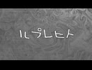 ルプレヒト - 暗鳴ニュイ