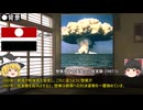 巒東のヤバすぎる要人暗殺テロをゆっくり解説【架空世界】