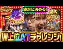 THE MILLION　第22話(2/4)