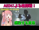 【BF2042】何も示し合わせてないのに始まるAED合戦wwwBFプレイヤーのみんな大好きだぜ!!!ストーリー505