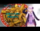 [VOICEROIDキッチン]油揚げと生姜の酢醤油炒め[ゆかりの料理記録]