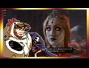 【そげ部】ワザとじゃないのにNPCが次々死んでくバルダーズゲート3_Part110【あのポン視点】
