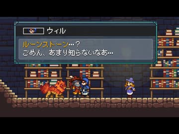【Monster Sanctuary】よく分からない奴らを集めて旅をしよう会_Part23