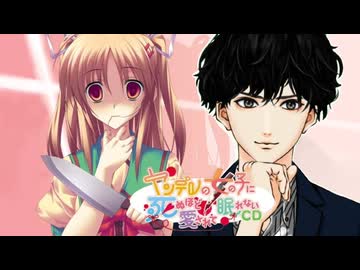 ヤンデレの妹に死ぬほど愛されてもブルジョワジーオーラを絶やさないアルティメットイケメン「長万部悠」