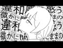 【ニコカラ】満身創痍【off vocal】