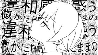 【ニコカラ】満身創痍【off vocal】