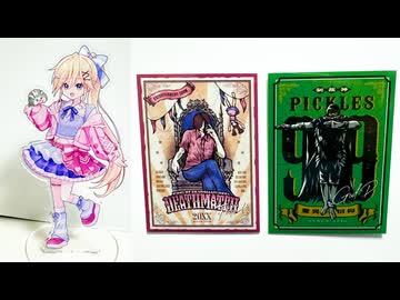 コミケ105に出るので、新作グッズ紹介の時間ダァアアアア！！