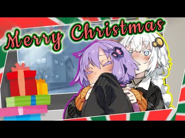 ゆづきずの性なるホワイト(意味深)クリ♡スマス柿【ゆづきず】【VOICEROID劇場】