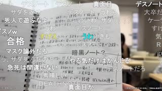 たにくの暗黒ノート「めじろう、キノコヘア、出会い厨、めじろうメソッド…」