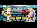 【FGO ガチャ】急に途中から始めるFGO実況　ファンタズムーンPU召喚