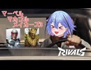 【Marvel Rivals】マーベル・マカブル・メイカーズ3