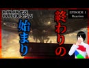 デッドデッドデーモンズデデデデデストラクション 1話 リアクション｜アニメ同時視聴【910】