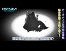 【FANTASIAN Neo Dimension】機械世界(魔導工場、機械都市) オーガナイズロボ完全体戦 秘密基地で王様と会う! Part 15【ネタばれあり】