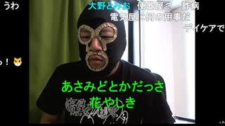 横山緑「めじろうはにゃんぱすを食べようとしている！」