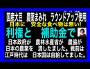 24・12・25朝　国産品表示は　農薬まみれ。