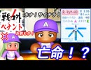 #4 モイネロの次はライマル！？勝利の方程式完全崩壊危機！！【ゆっくり実況 パワプロ2024 戦力外ペナント】
