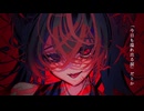 アイアム・イノセント(I am innocent)/しろぼーfeat.初音ミク
