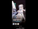 【NIKKE】ピルグリムタワー447F 攻略動画 ～シンデレラ・黒紅蓮使用～ 【メガニケ】