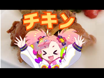 【VOICEVOX】チキンを食べる日だからチキンを作るよ！【春歌ナナ】