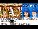 #44 トラとヒョウのスリの銀次が襲い掛かる！ムー大陸はどうする！？【桃太郎電鉄ワールド ～地球は希望でまわってる！～ 桃鉄ゆっくり実況】