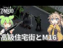 【Project Zomboid s2】ずんだもんと春日部つむぎの黙示録ゾンボイドs2 Part63【ゆっくり実況】【VOICEVOX実況】