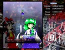 東方風神録NORMAL 霊夢B ノーミスクリア